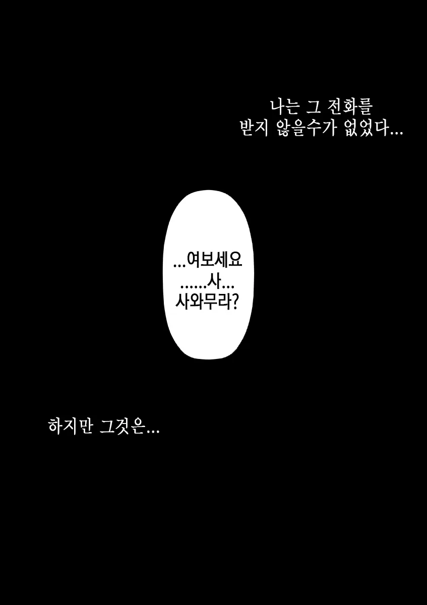 Rikujoubu No Kitai No Hoshi Sawamura Ai-San Kanochi... Soshite... | 육상부의 기대주 사와무라 아이 완전 타락... 그리고...